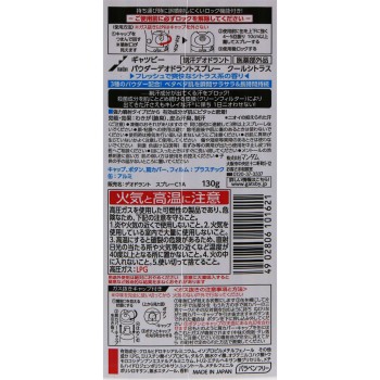 개츠비 파우더데오 스프레이 쿨 시트러스 130g 만담