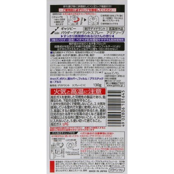 개츠비 파우더 데오 스프레이 아쿠아 소프 130g 만담