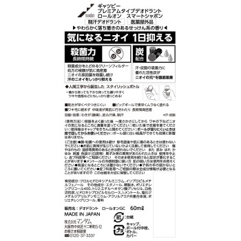 개츠비 프리미엄 데오 롤온 스마트 사봉 60ml 만담