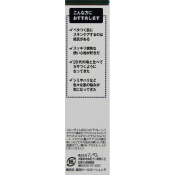 루시도약용 토탈 케어 서늘화장수 110ml 만담