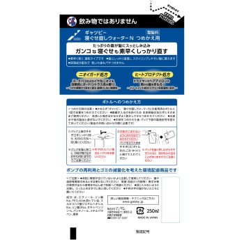 개츠비 자는 동안 머릿결 정리 워터 리필 250ml 만담