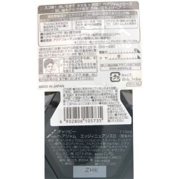 개츠비 헤어 잼 엣지이뉘앙스 110ml 만담