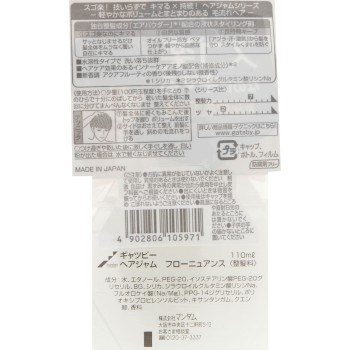 개츠비 헤어 잼 플로뉘앙스 110ml 만담