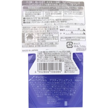 개츠비 헤어 잼 액티브뉘앙스 110ml 만담