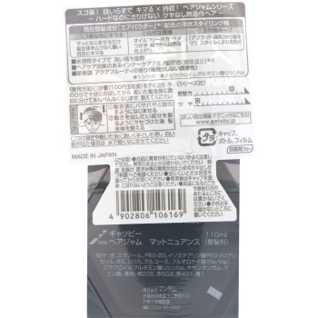 개츠비 헤어 잼매트뉘앙스 110ml 만담