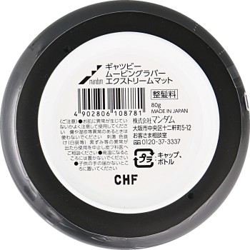 개츠비 무빙 러버익스트림매트 80g 만담