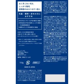 개츠비 제모크림 150g 만담