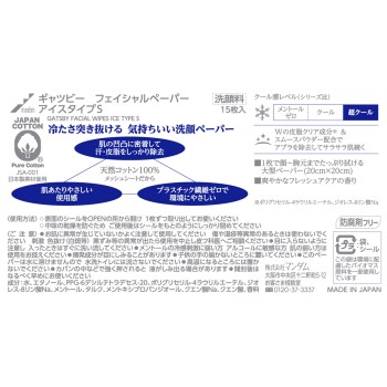 개츠비 페이셜 페이퍼 아이스타입 15매 만담