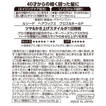 루시도 헤어 왁스 글로스&홀드 80g 만담