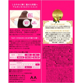 루시도엘 오일트리트먼트 헤어오일 웨이브·곱슬케어 60ml 만담