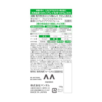 개츠비 페이셜 워시 약용트리플 케어 아크네폼 130g 만담