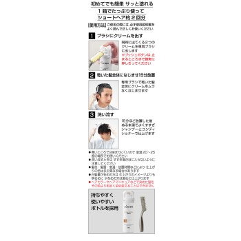 루시도 원푸시 케어 컬러 라이트브라운 100g 만담