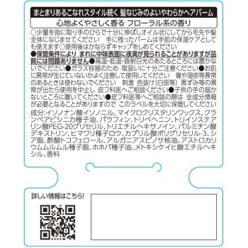 루시도엘 멜티 헤어밤 35g 맨덤