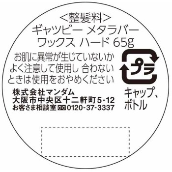 개츠비 메탈 러버 왁스 하드 65g 만담