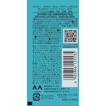 개츠비 메탈 러버 오일 아쿠아 티크모이스트 65ml 만담