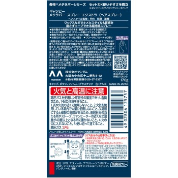 개츠비 메탈 러버 스프레이 엑스트라 170g 만담