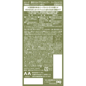 루시도 약용스칼프데오샴푸 허브 시트러스 450ml 만담