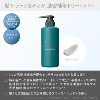 나렛지 리페어트리트먼트 본체 380g