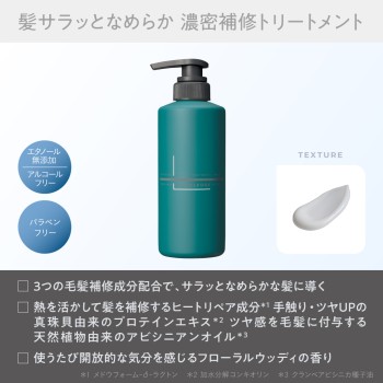 나렛지 리페어트리트먼트 리필 320g