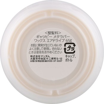 개츠비 메탈 러버 왁스 에어 드라이브 65g 만담