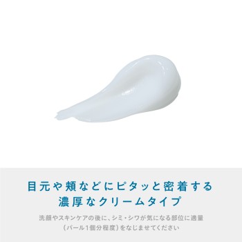 나레쥬 약용 침투 멜라노크림 20g