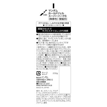 홀드젤 슈퍼 하드 230g 만담