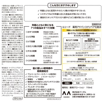 루시도 약용어드밴스드 리페어화장수 110ml 만담