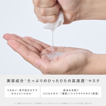 나렛지 침투페이셜마스크 7매