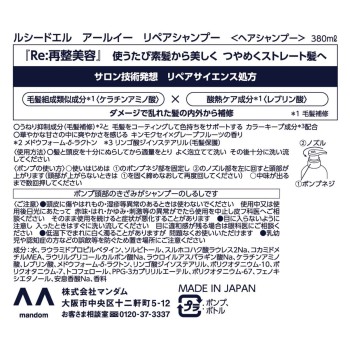 루시도엘 알이이 리페어샴푸 380mL 만담