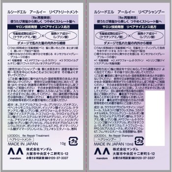 루시도엘 알이이 리페어샴푸·트리트먼트 1DAY 트라이얼 10ml+10g 만담