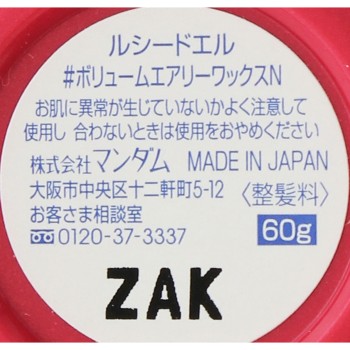 루시도엘 #볼륨 에어리 왁스 60g 만담