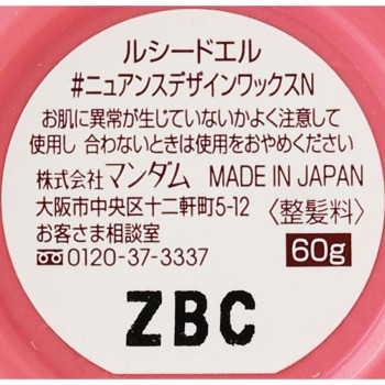 루시도엘 #뉘앙스디자인 왁스 60g 맨덤