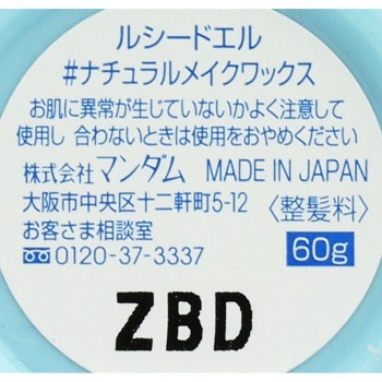 루시도 엘 #내추럴 메이크 왁스 60g 만담