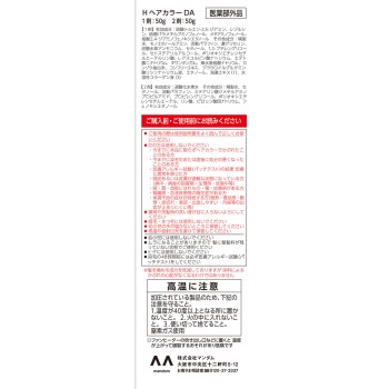 루시도 원푸시 케어 컬러 애시브라운 1제50g・2제50g 만담