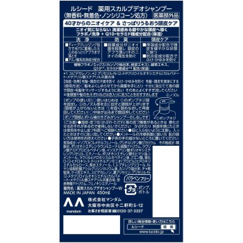 루시도 약용스칼프데오샴푸 450ml 만담