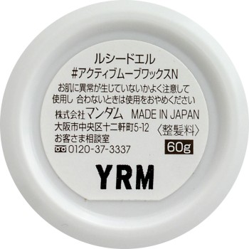 루시도엘 #액티브무브 왁스 60g 맨덤