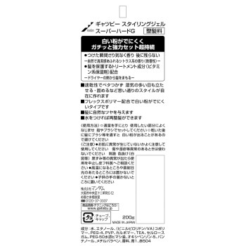 개츠비 스타일링젤 슈퍼 하드 200ml 만담