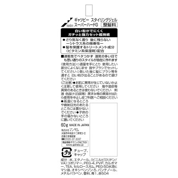 갓스비 스타일링젤 슈퍼하드(핸디) 60g 맨덤