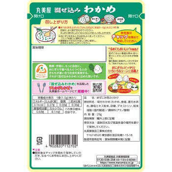 섞어 넣는 미역 29g