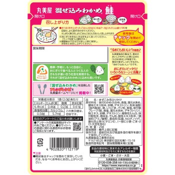 섞어 넣는 미역 연어 29g