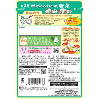 섞어 넣는 미역 어린 채소 29g
