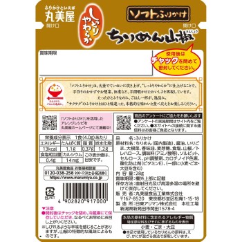 소프트 후리카케 잔멸치 산초 28g