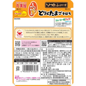 소프트 후리카케 닭&달걀 소보로 28g