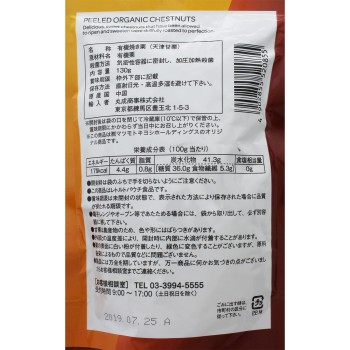 matsukiyo 유기농 껍질 밤 130g