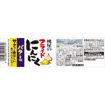 프라이드 마늘 버터맛 40g