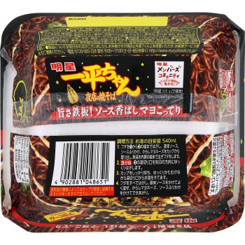 잇페이찬 야시장 야키소바 135g