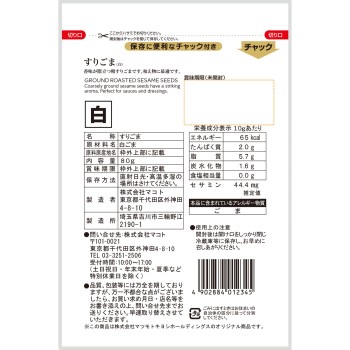 matsukiyo 간참깨 흰색 80g