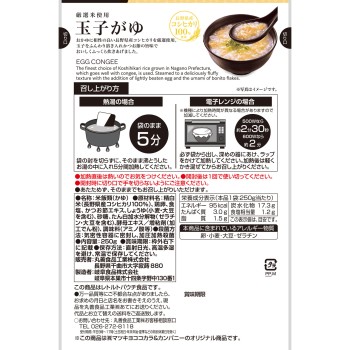 matsukiyo 달걀 죽 250g