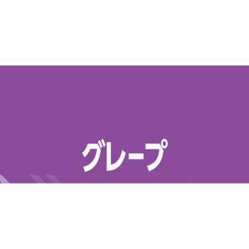 하이추(그레이프) 12알