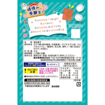 대알 라무네 41g